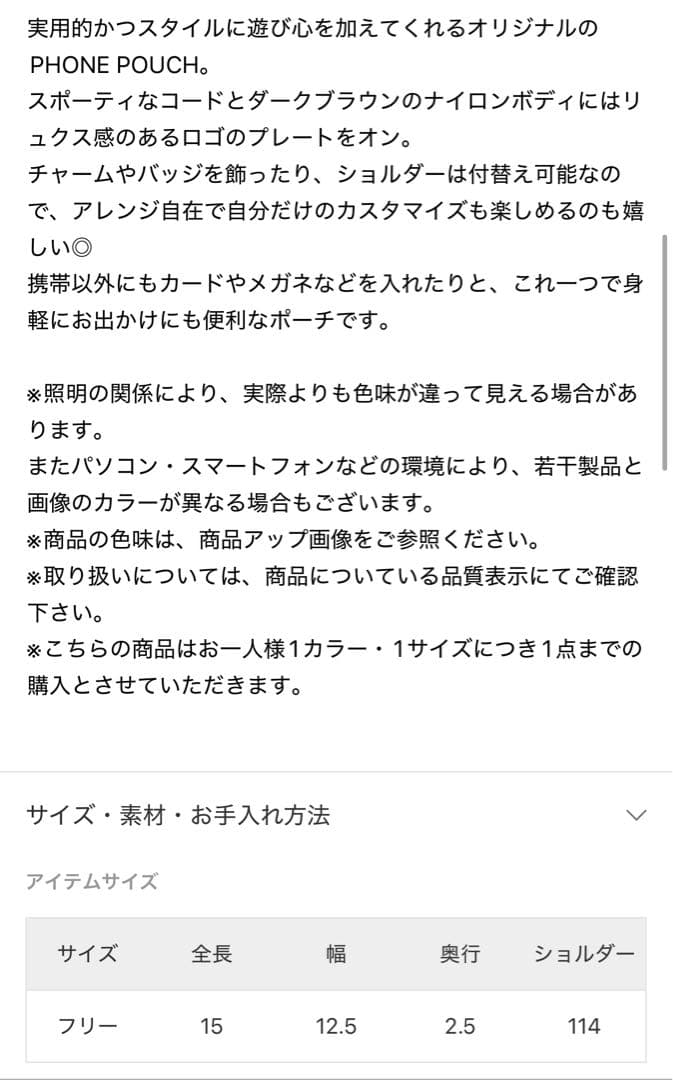 新品L'Appartement アパルトモンPHONE POUCH フォンポーチ