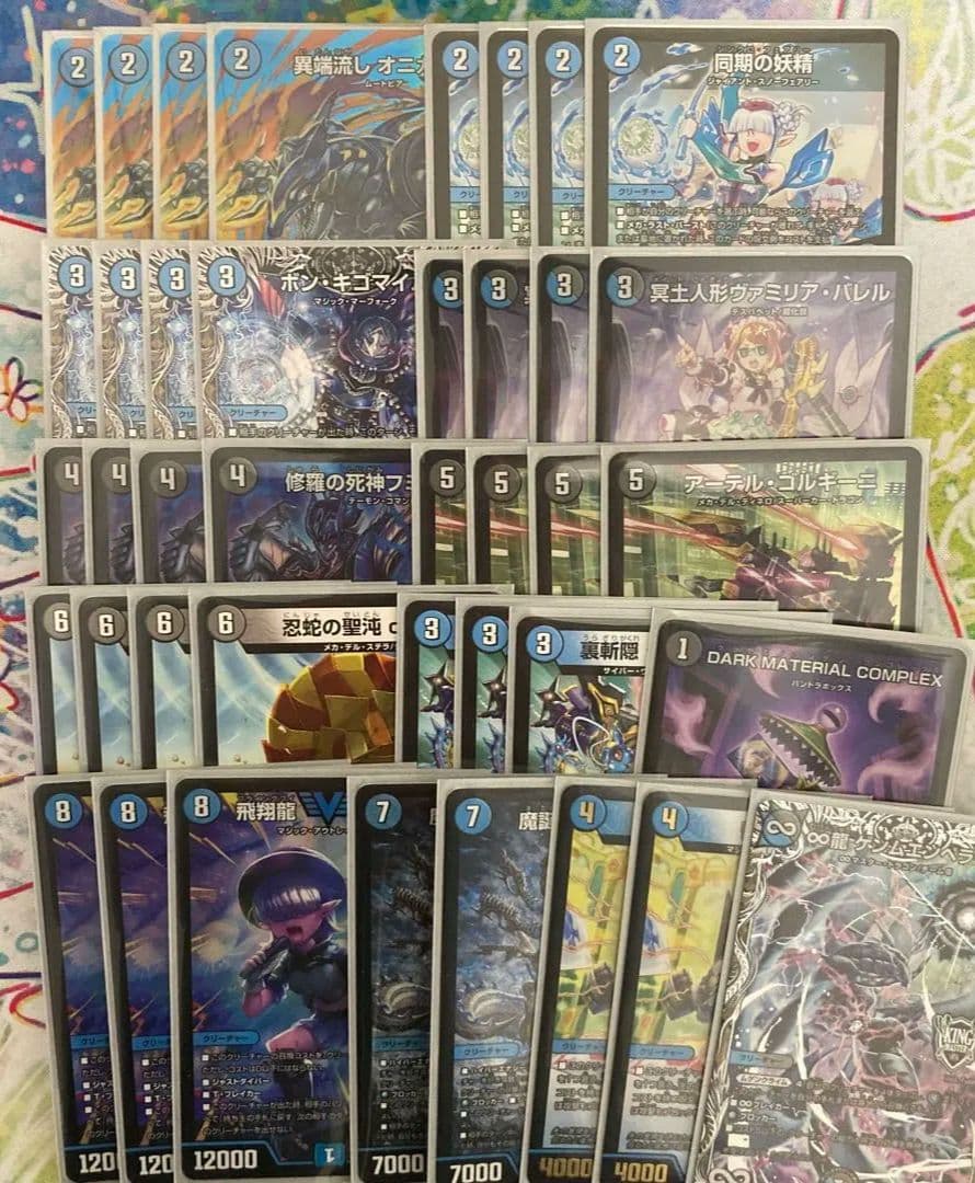 飛*燕様 青黒コンプレックス　デュエマ　デッキ