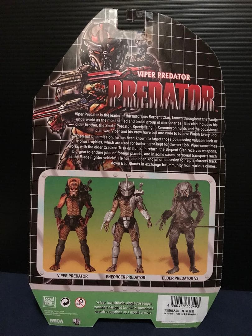 NECA ネカ製　バイパー プレデター　7インチ アクションフィギュア