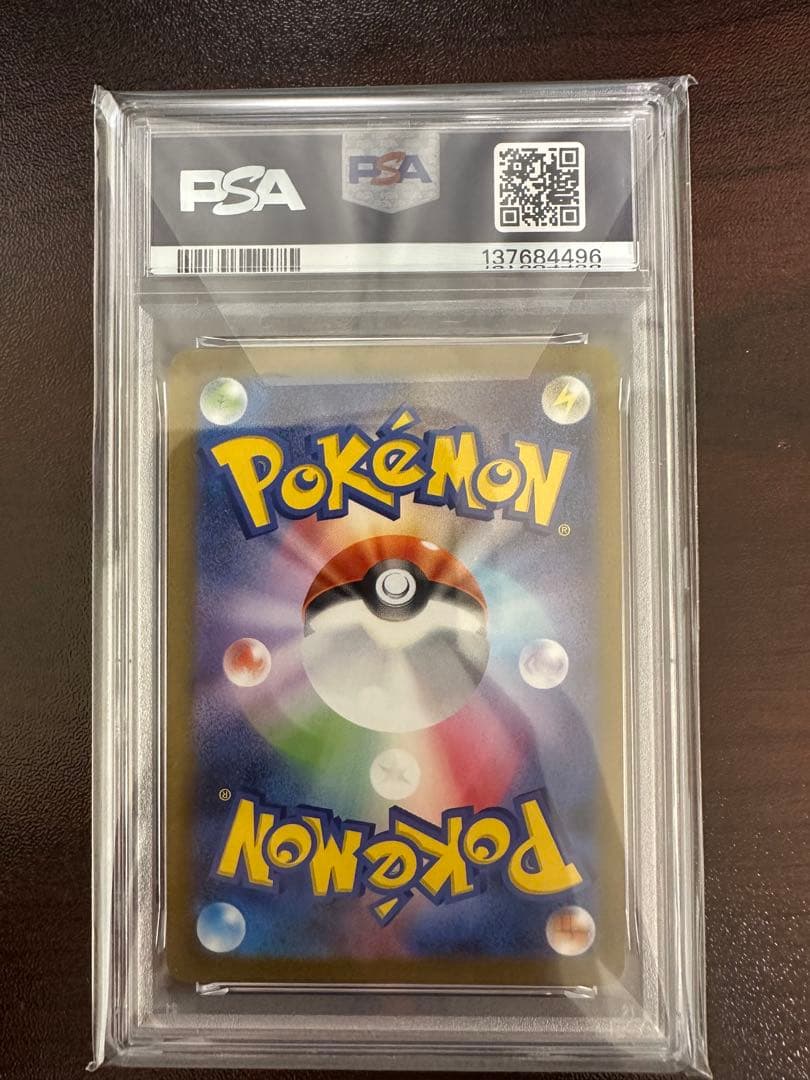 ポケモンカード　リーフィア　SV-P PSA10