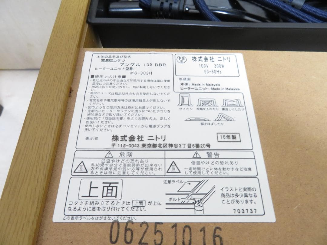 ニトリ 家具調こたつ アングル 105 DBR 105×75cm 掛布団付き