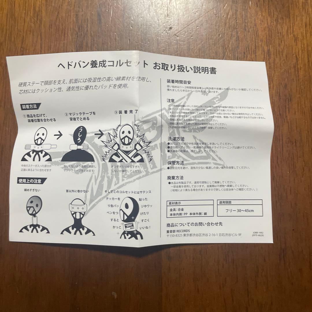 BABYL【ヘドバンギャー!!】初回限定生産盤 ヘドバン養成コルセット付