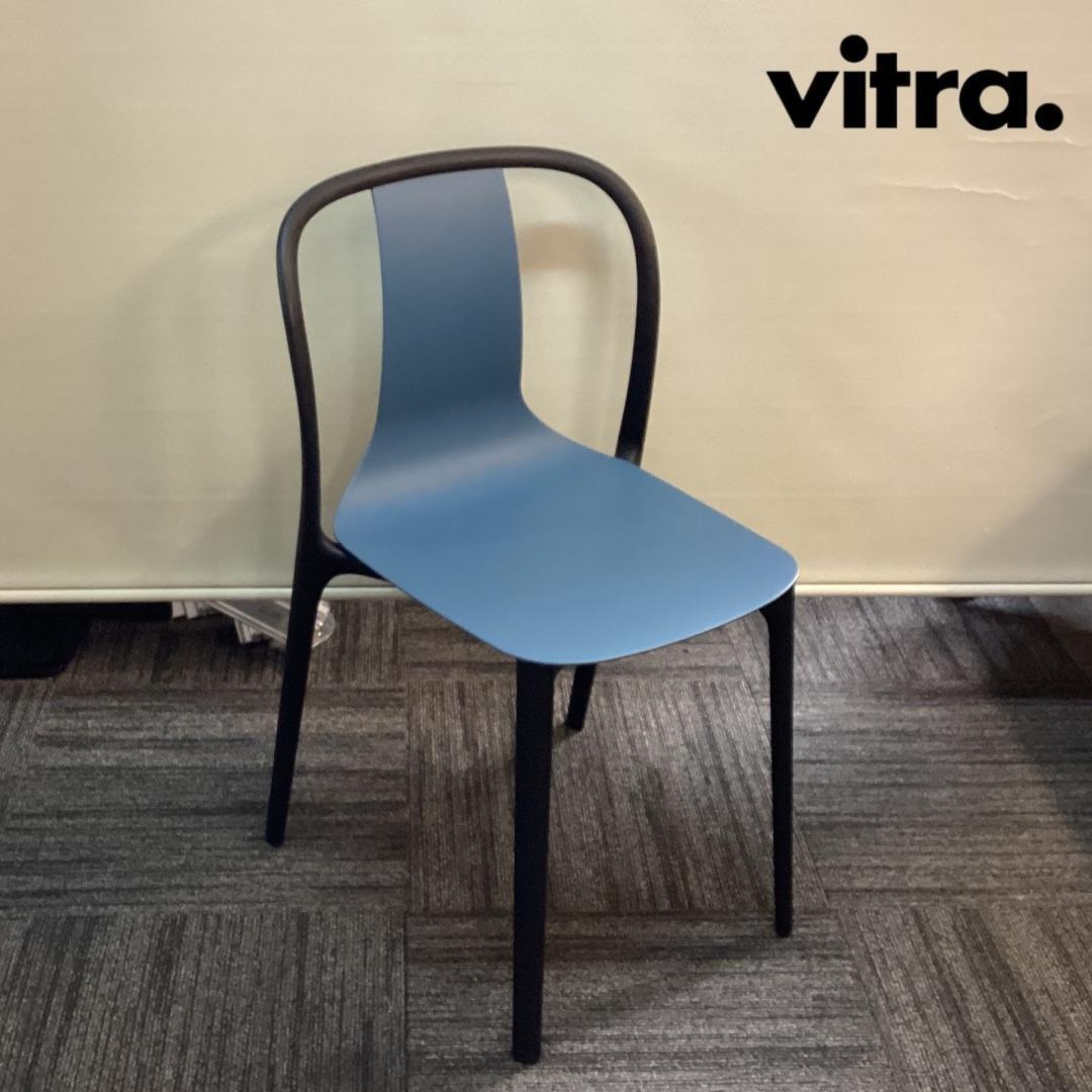 １脚のみ　ヴィトラ　ベルヴィルチェア　シーブルー　Belleville　ガーデン