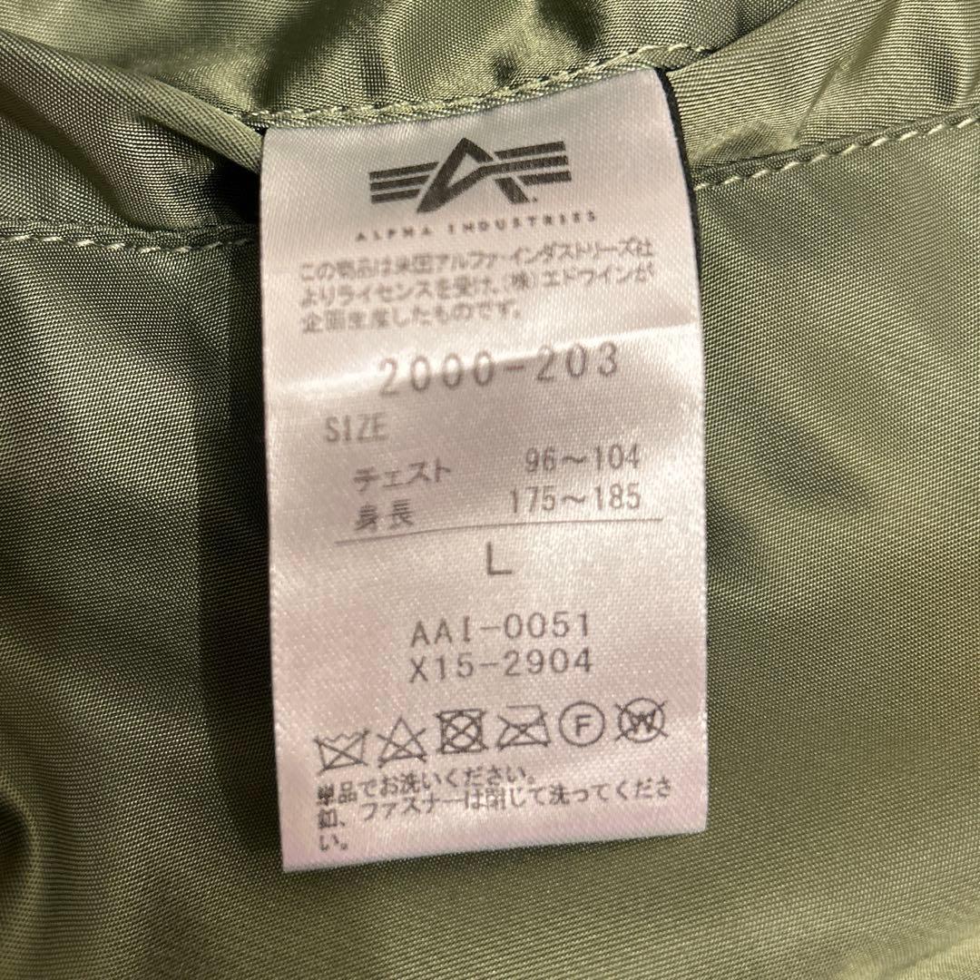 ALPHA IMDUSTRIES MA-1 アルファ　フライトジャケット L