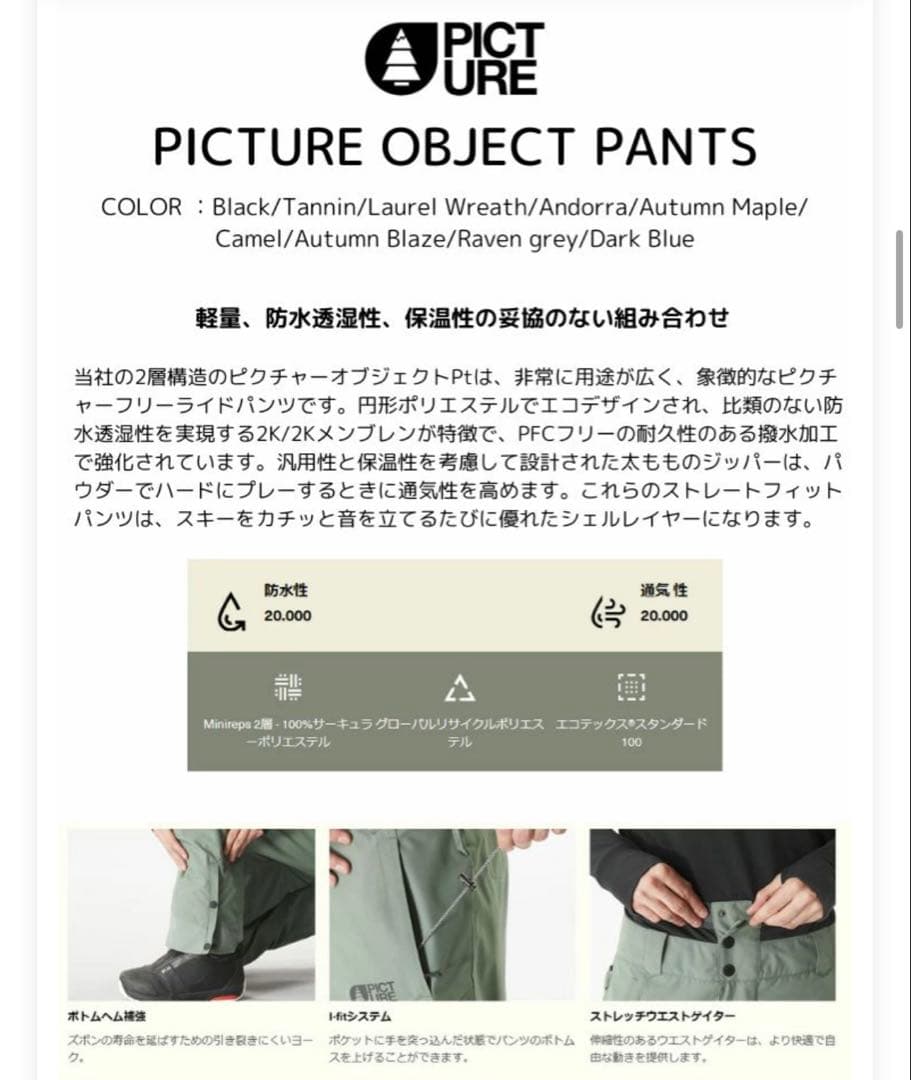 【新品】PICTURE スノーボード　パンツ　XL