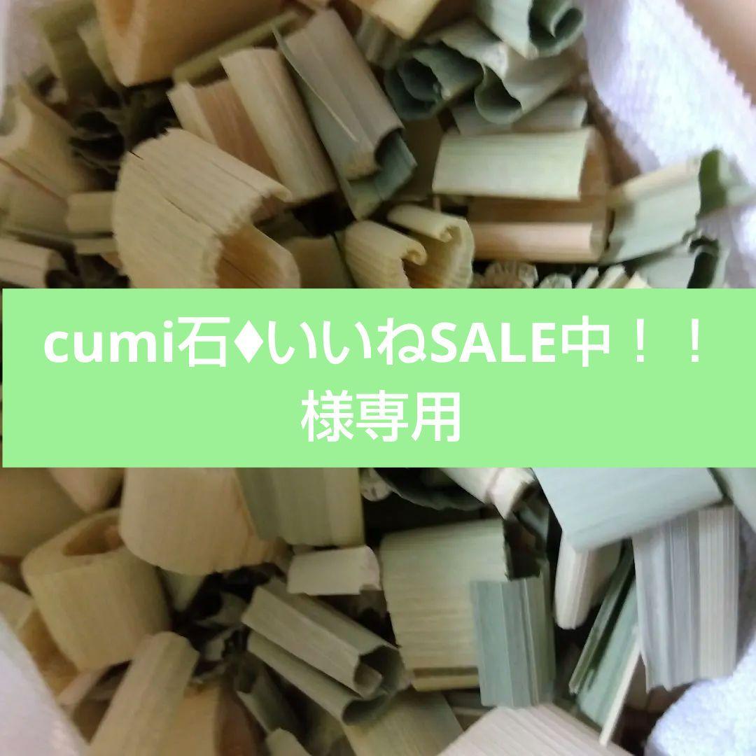 マコモの乾燥葉1kg