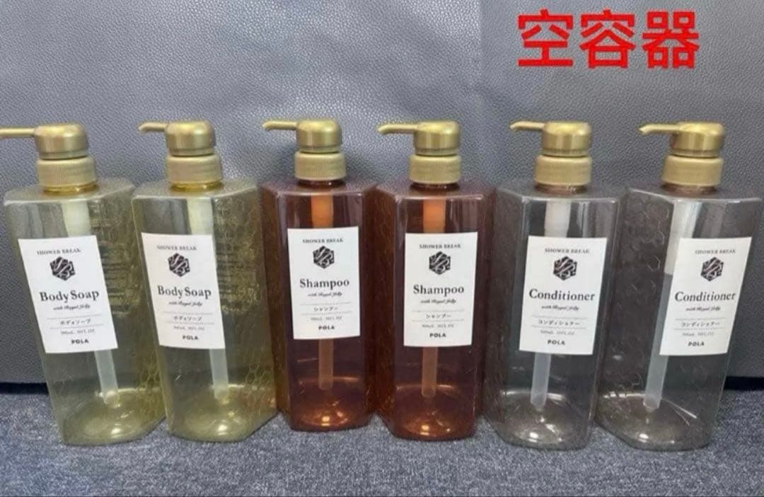 ファニチャー【空容器シャンプー・コンディショナー・ボディソープ 合計9本】