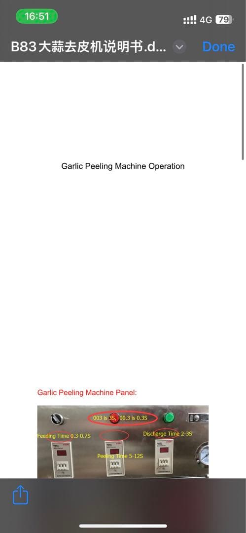 にんにく皮むき機