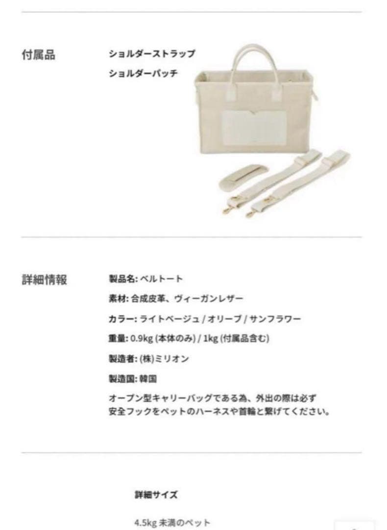 【美品】犬用猫用キャリーバッグMILLIONG ミリオン・ジャパン