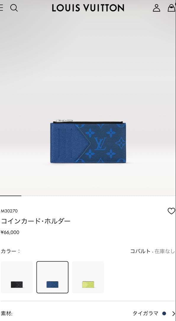 ヴィトン M30270 タイガラマ カードホルダー ほぼ新品