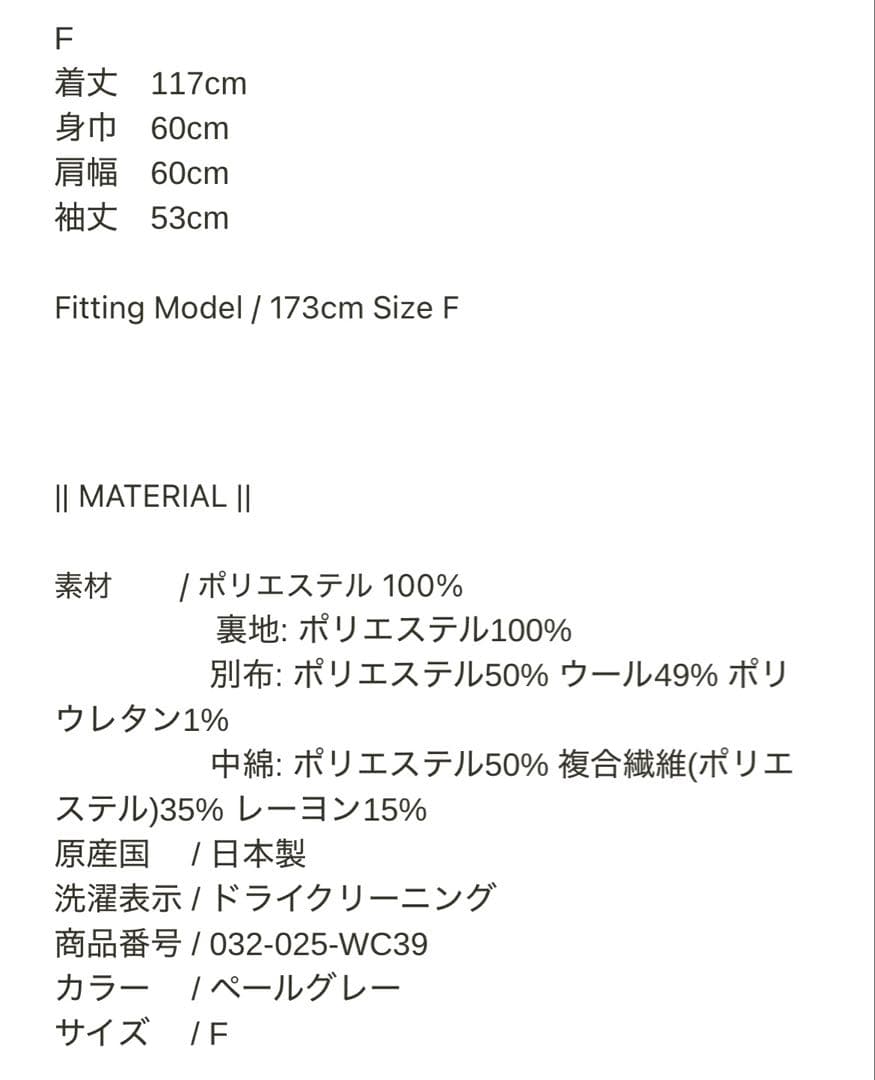 【25AW】IIROT オーバーサイズトレンチコート