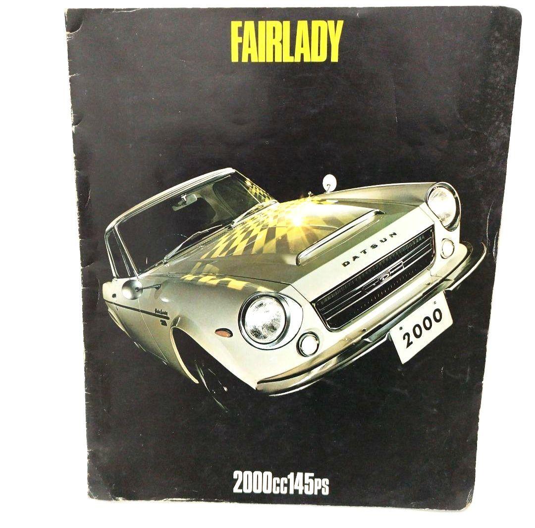 日産自動車ダットサンフェアレディ2000カタログ