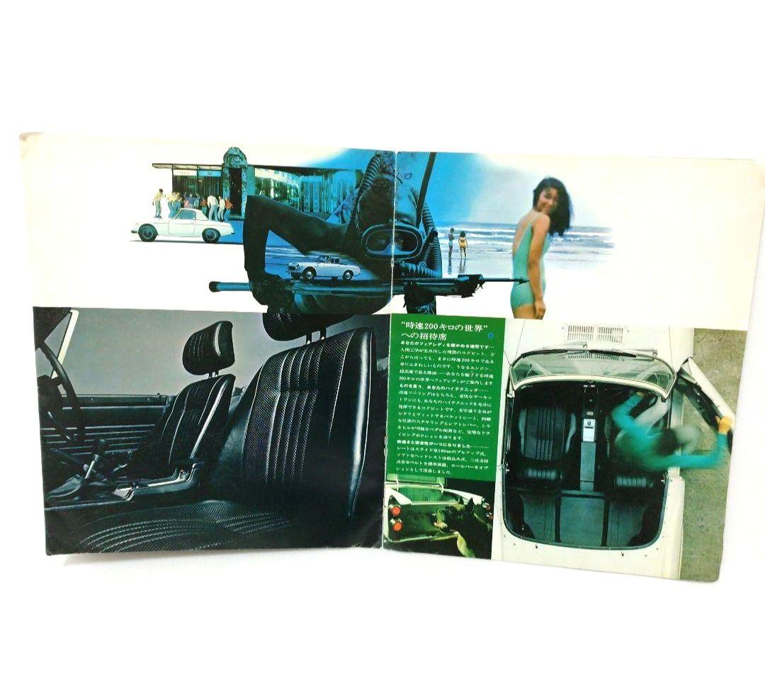 日産自動車ダットサンフェアレディ2000カタログ