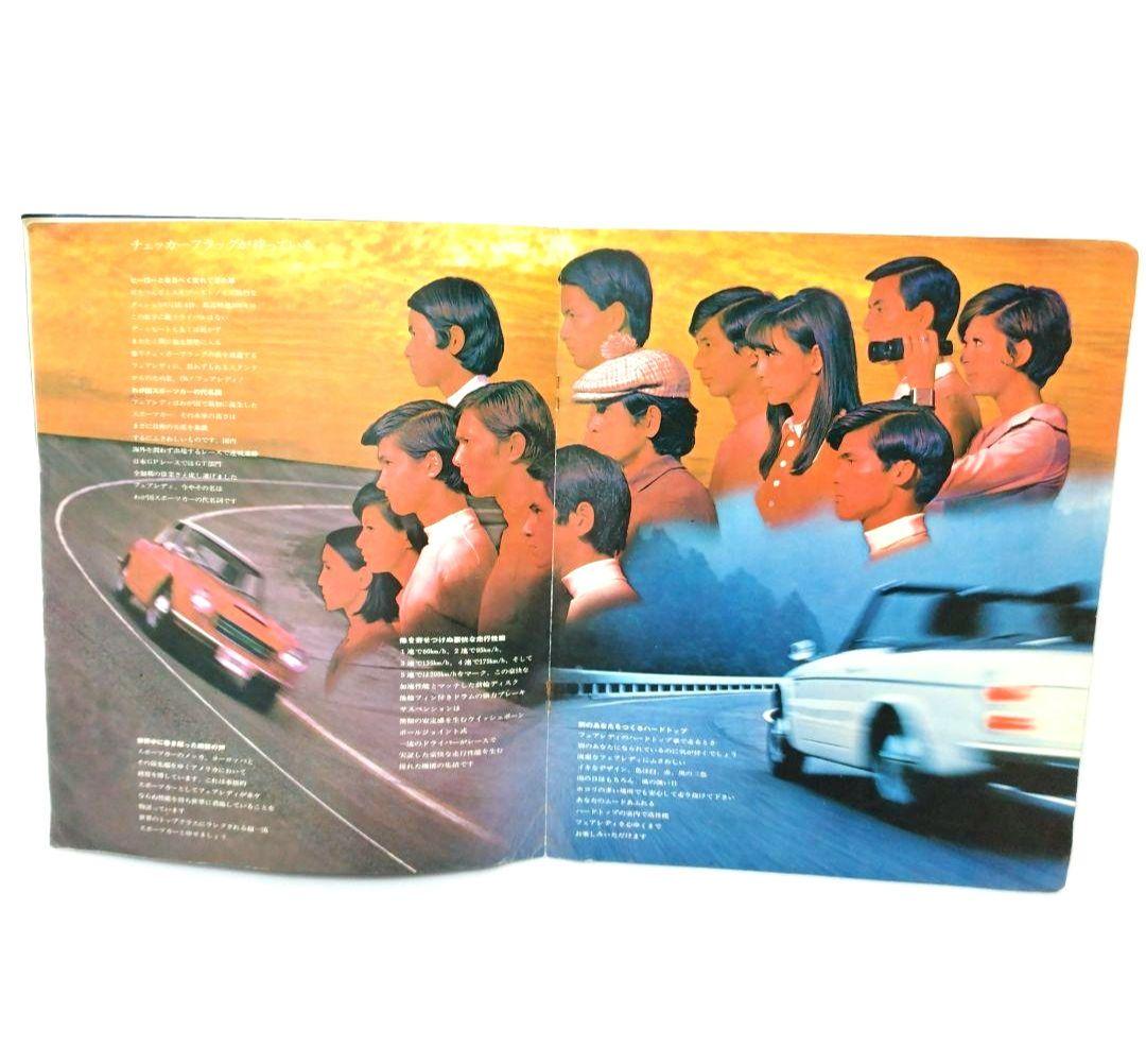 日産自動車ダットサンフェアレディ2000カタログ