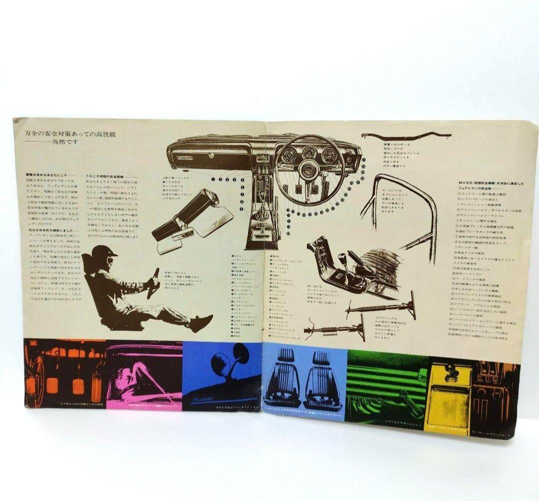 日産自動車ダットサンフェアレディ2000カタログ