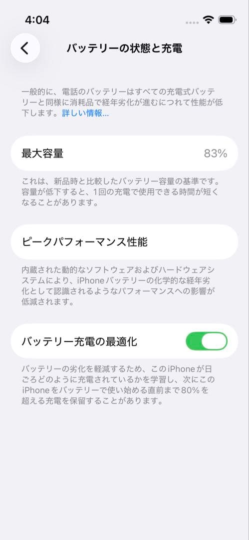 iPhone 13 mini 128GB ピンク SIMフリー