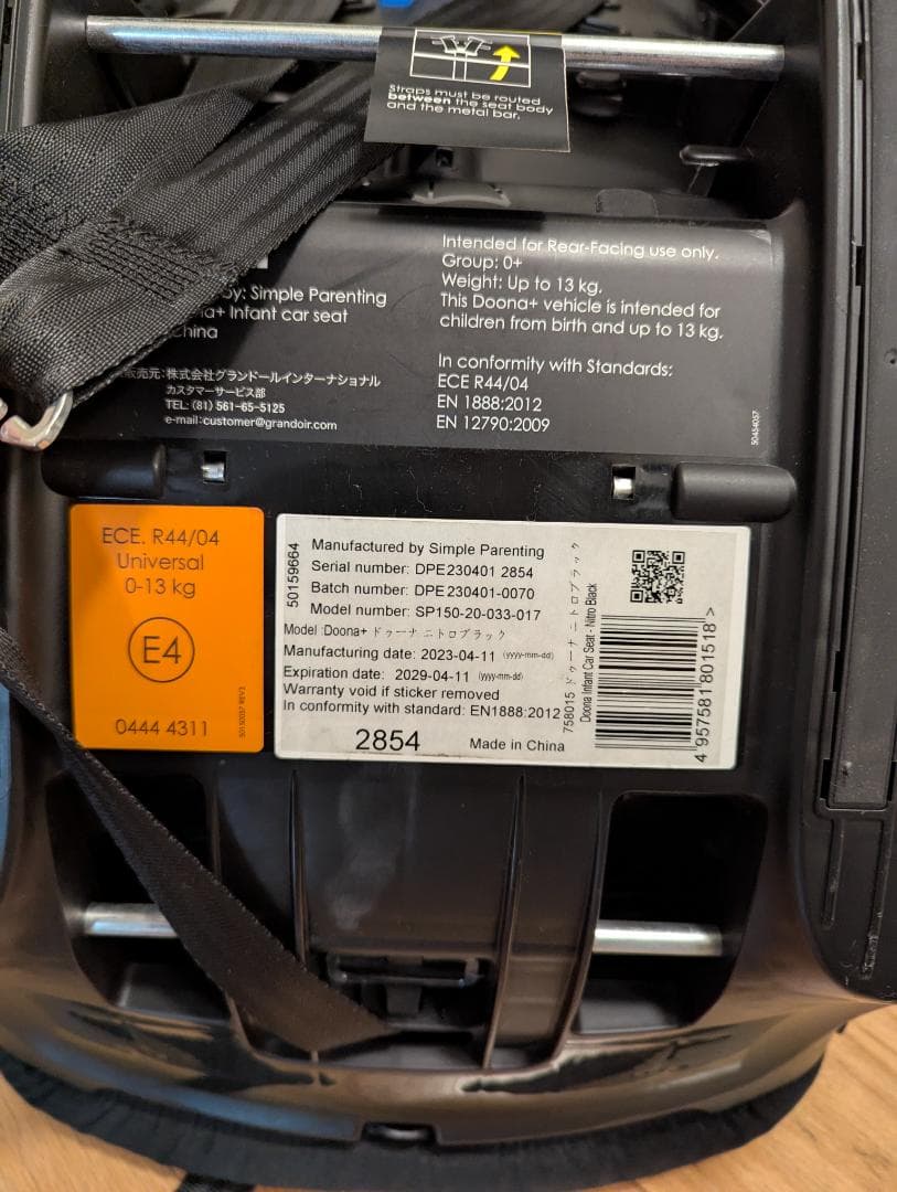 Doona Plus Nitro Black ドゥーナプラス ベビーカー