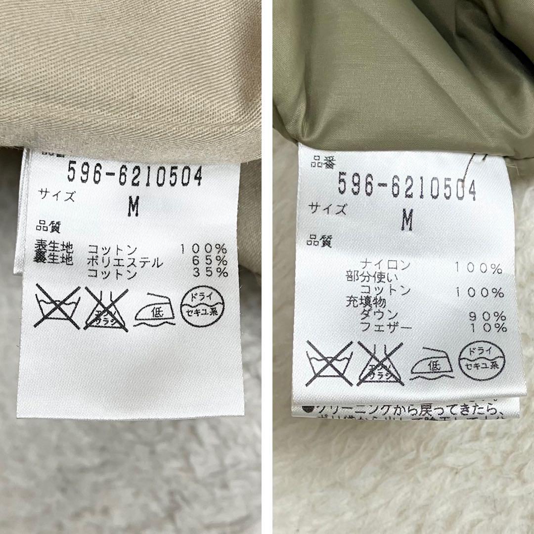 MHL ステンカラーコート ダウンライナー 着脱可　M ベージュ 匿名配送