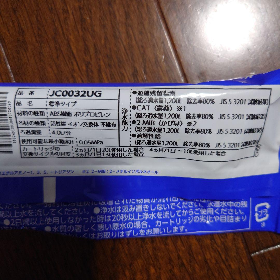 タカギ 浄水器交換カートリッジ5本セット