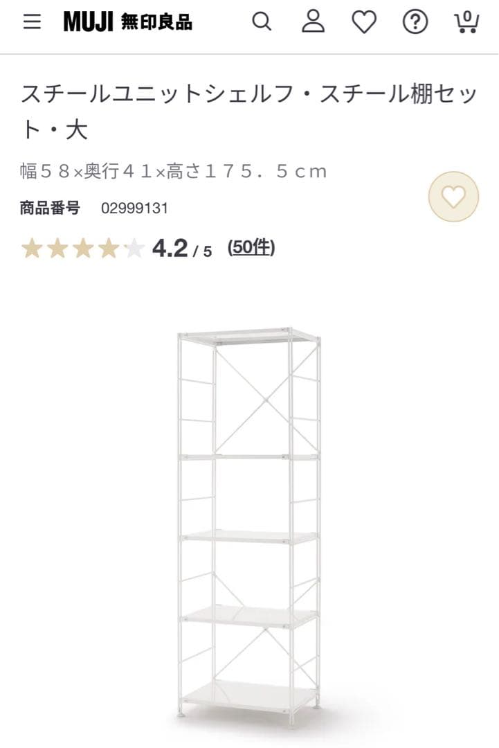【おまけ付き】MUJI スチールユニットシェルフ・大 グレー
