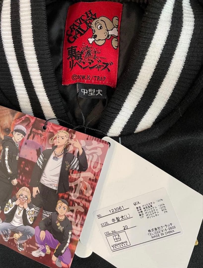 GALFY 東京リベンジャーズ コラボ ビッグスタジャン　新品未使用