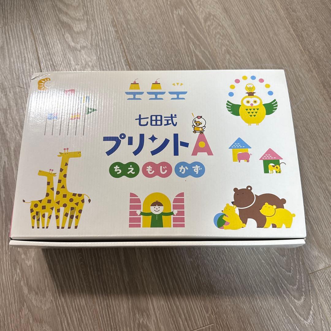 七田式プリントA フルセット