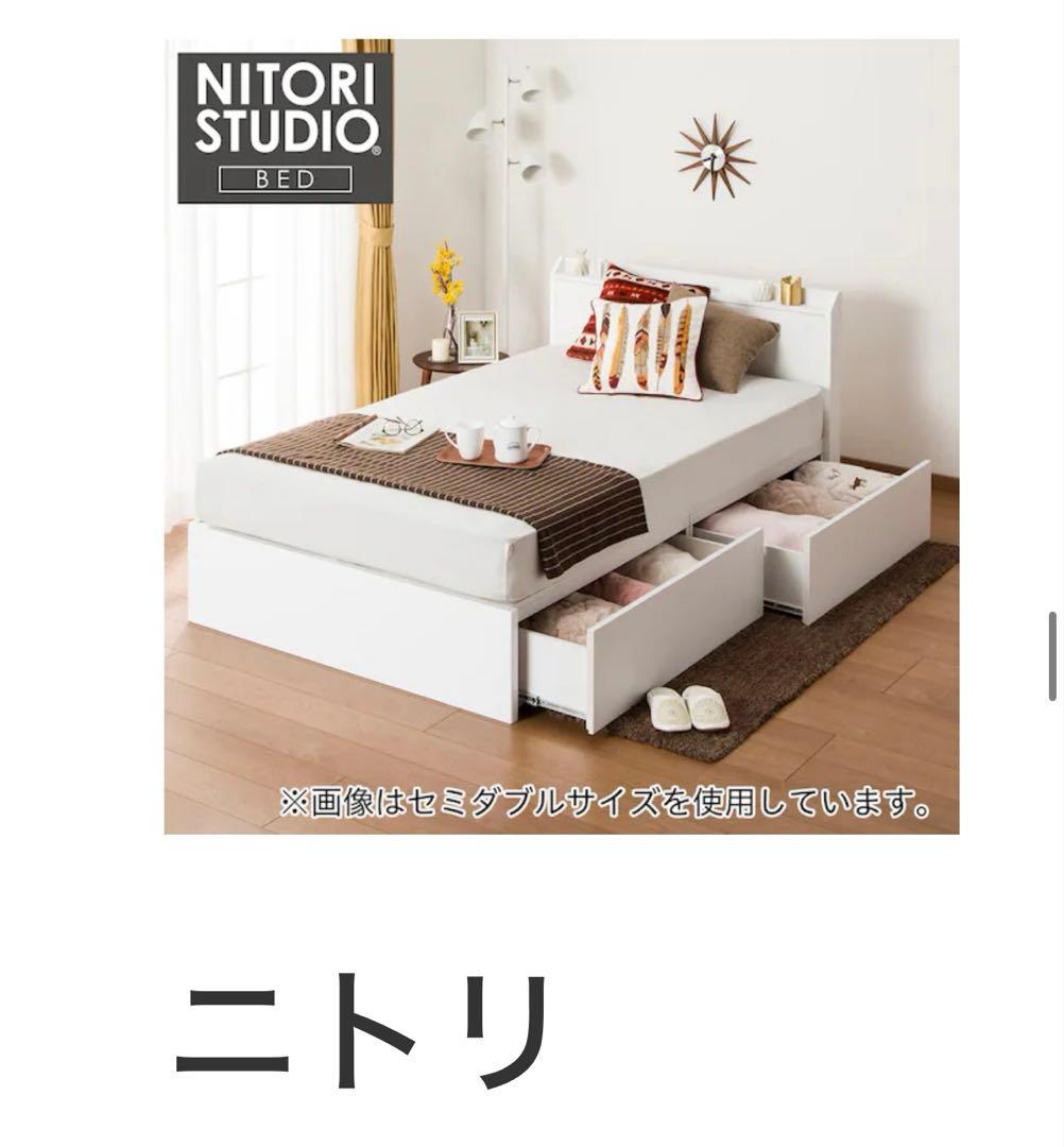 ニトリ ダブルベッドフレーム＆マットレス（1.4m）