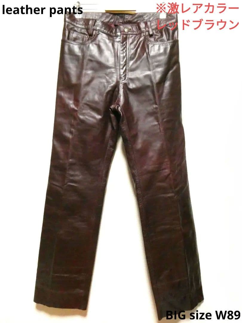 美品！レッドブラウン！キングサイズW89！レザー5ポケットストレートパンツ