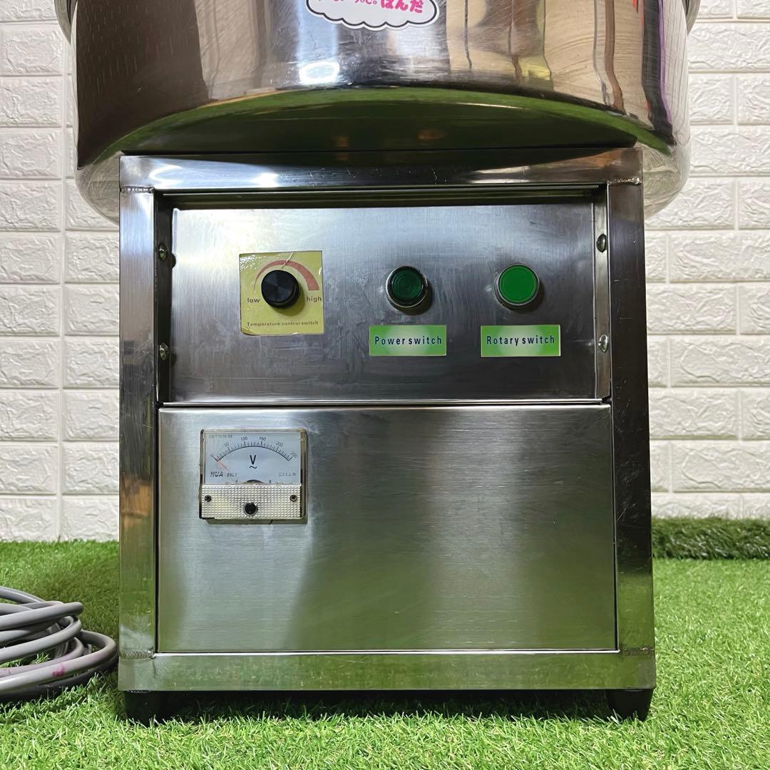 美品 わたあめ機 ステンレス製 200V 動作確認済 簡易清掃済 綿菓子棒付き