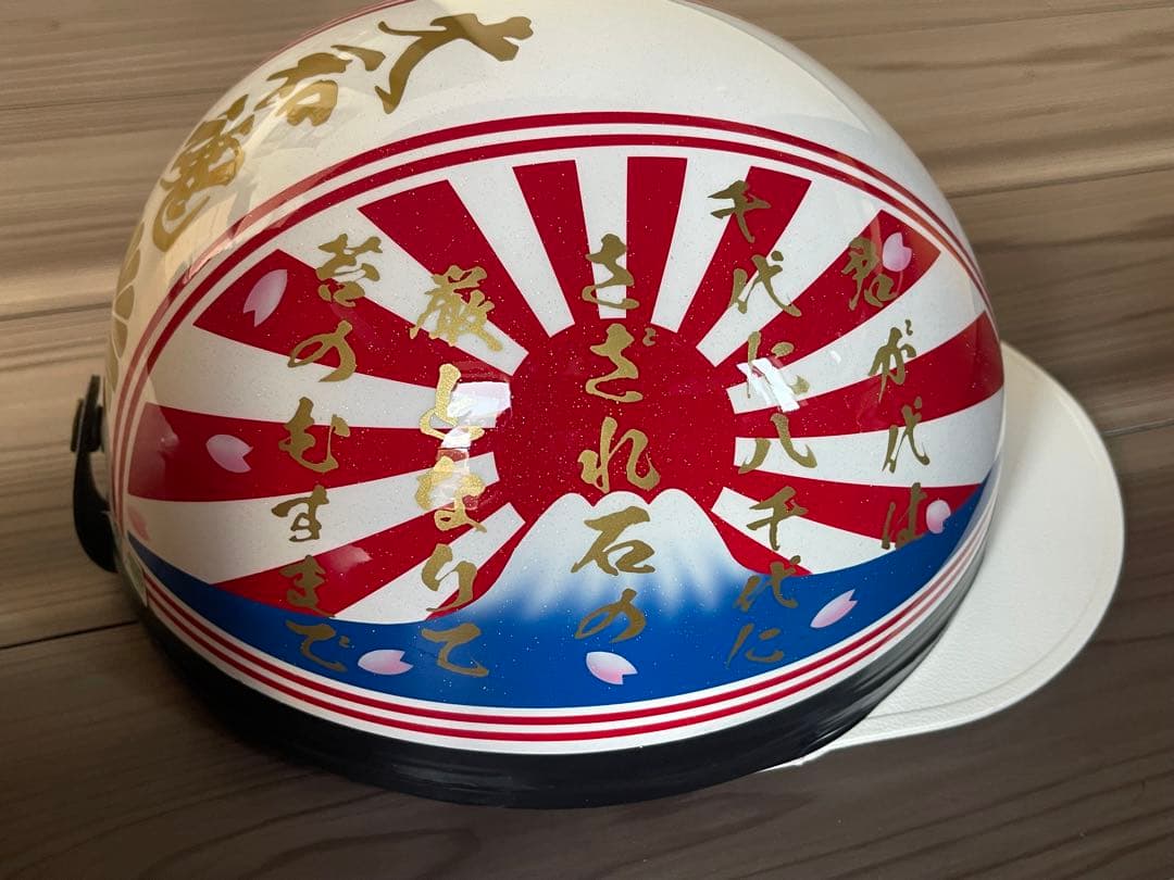 君が代 赤白 富士日章 コルク半 ヘルメット 旧車會 暴走族