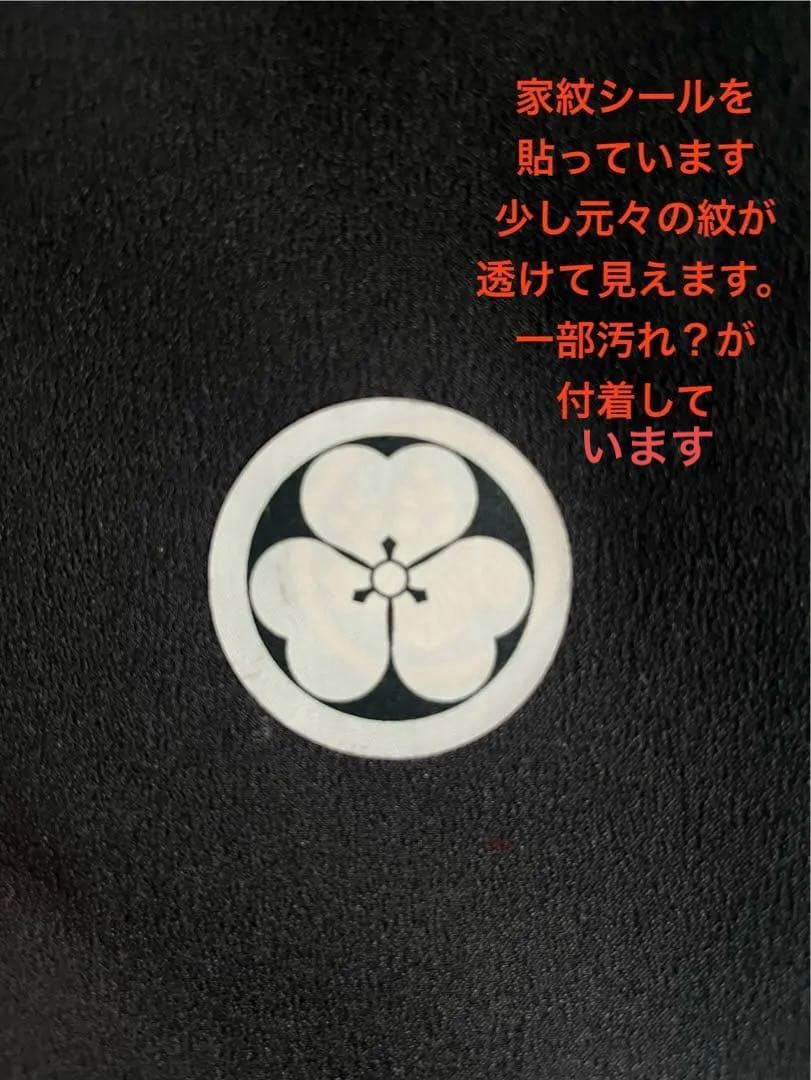 Catherine Cottage 袴セット 115cm 男の子 七五三