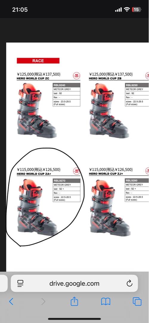 スキー Rossignol HEROWCZA +(25cm293mm)RBL9270