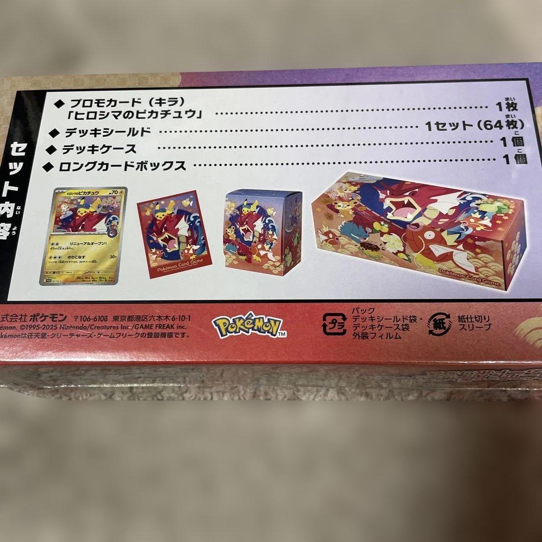 スペシャルBOX☆ポケモンセンター ヒロシマ シュリンク付き♡