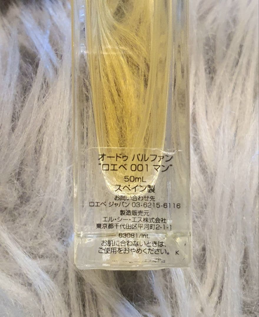 ✨LOEWE ロエベ オードゥパルファン 001 マン 50ml 香水✨
