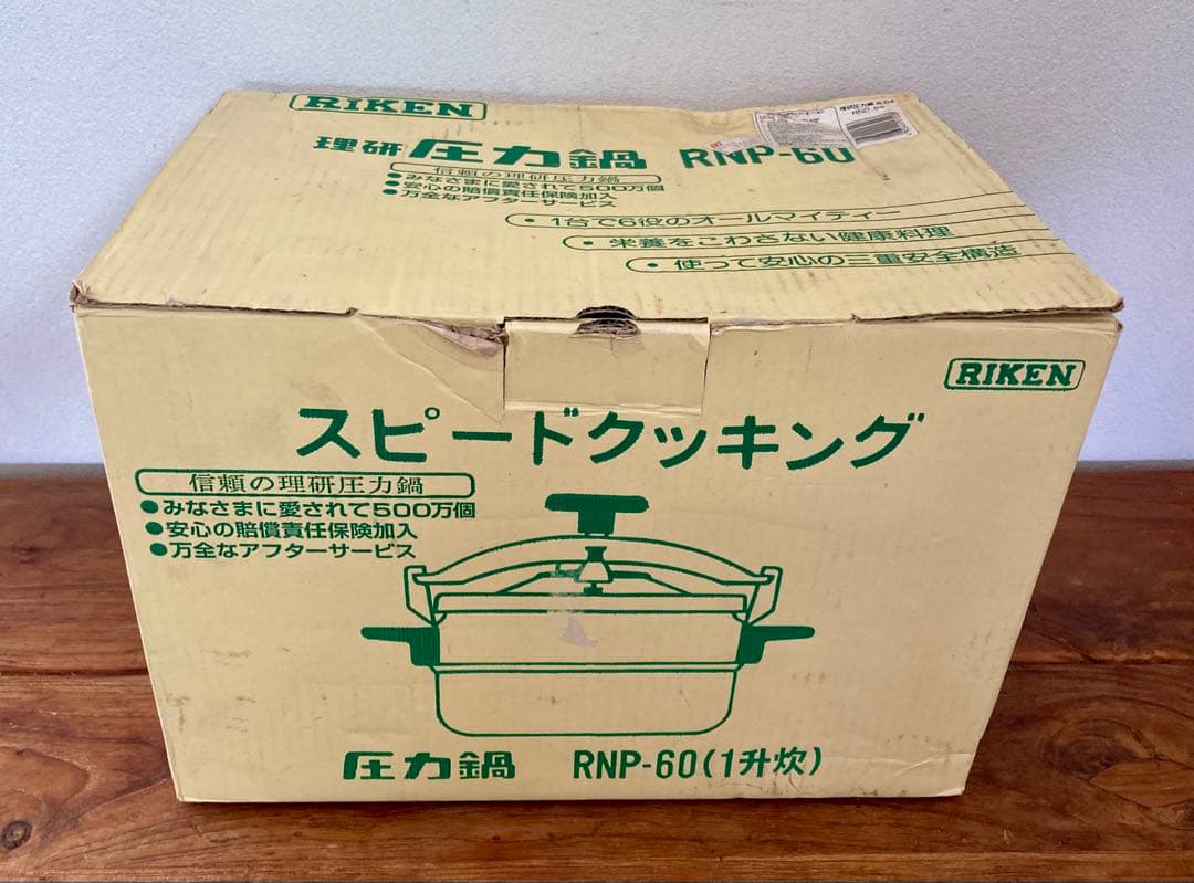 【未使用品】理研 圧力鍋 6L RNP-60 スピードクッキング
