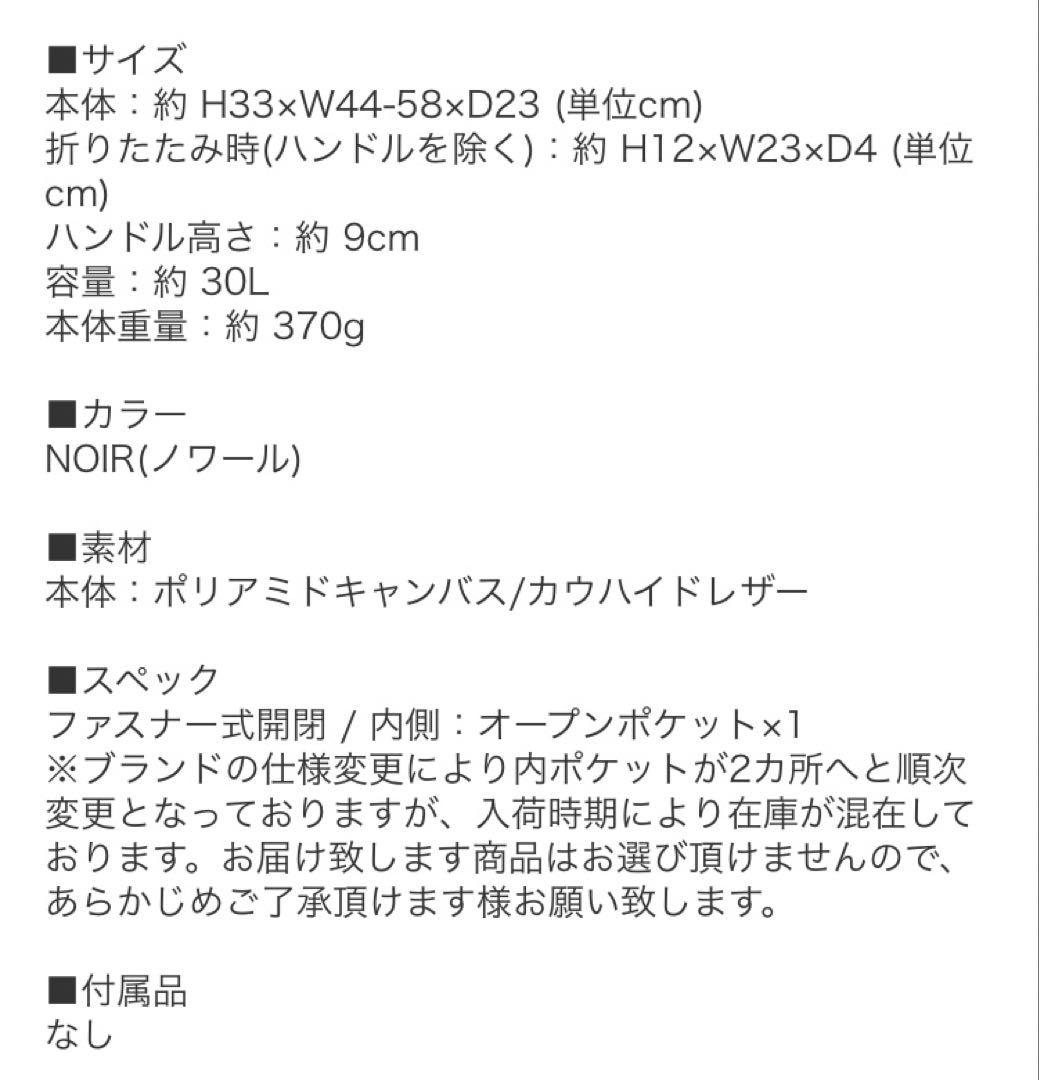 ロンシャン　プリアージュ　トート バッグ　黒 ★美品★