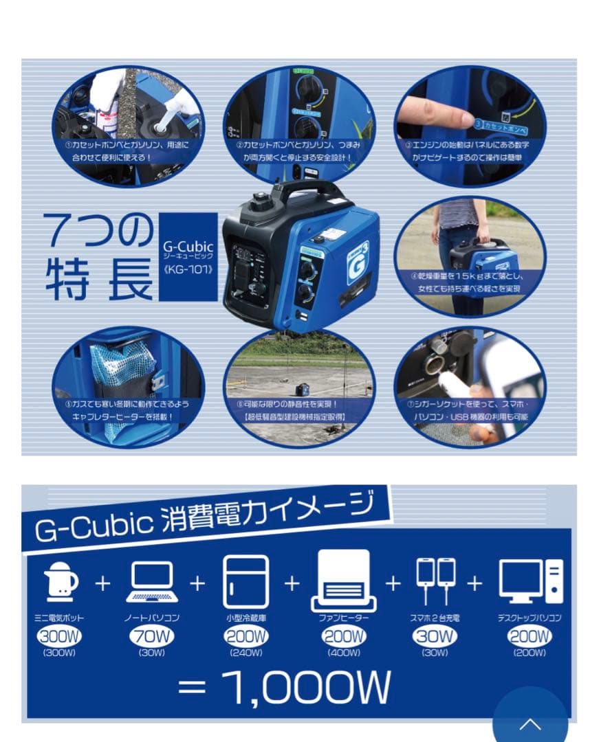 G-Cubic G3 ポータブル発電機 青色