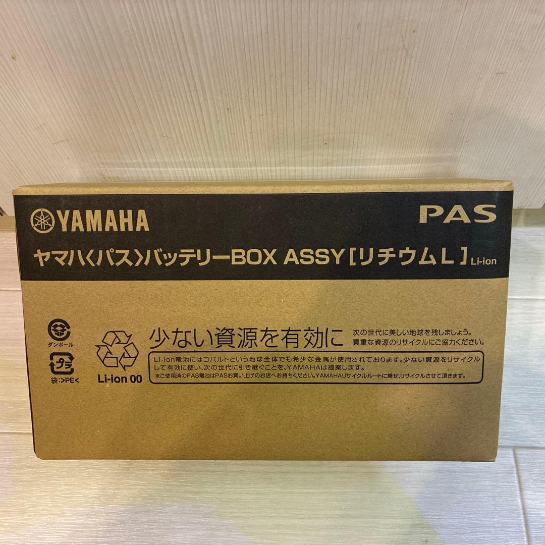 YAMAHA PAS ［リチウムＬ］リチウムイオンバッテリー 48V 25Ah
