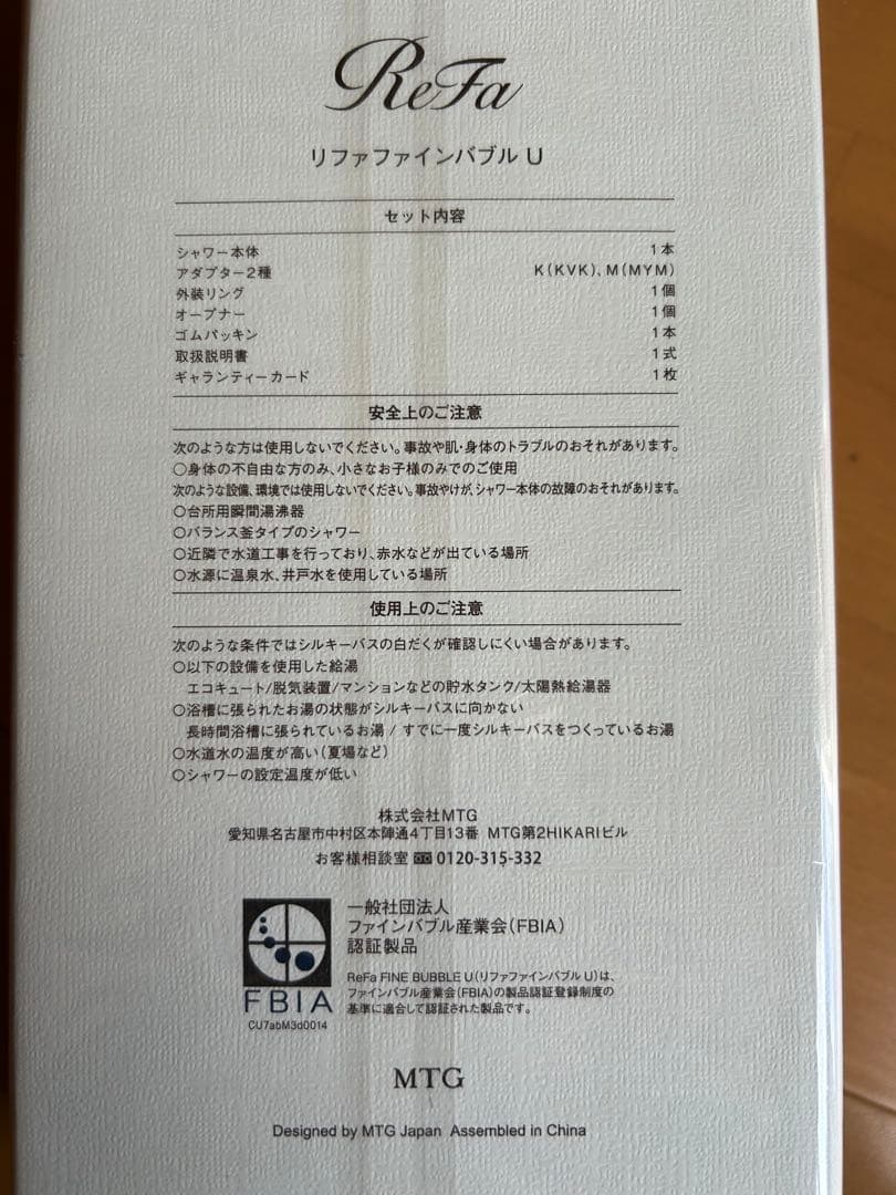 【新品未使用】ReFa リファファインバブルU シャワーヘッド