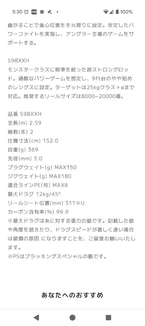 コルトスナイパーエクスチューン98xxh