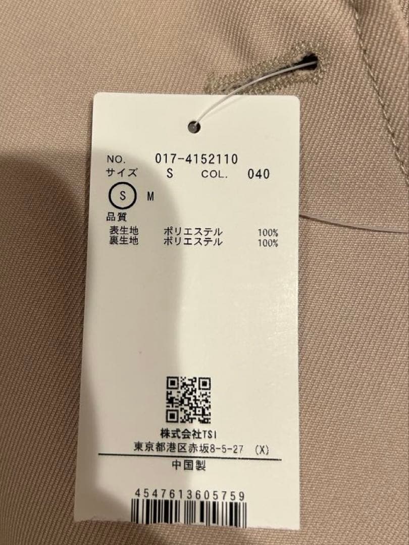 ナチュラルビューティーベーシック　フォルムカルゼコートS 定価:21,890円