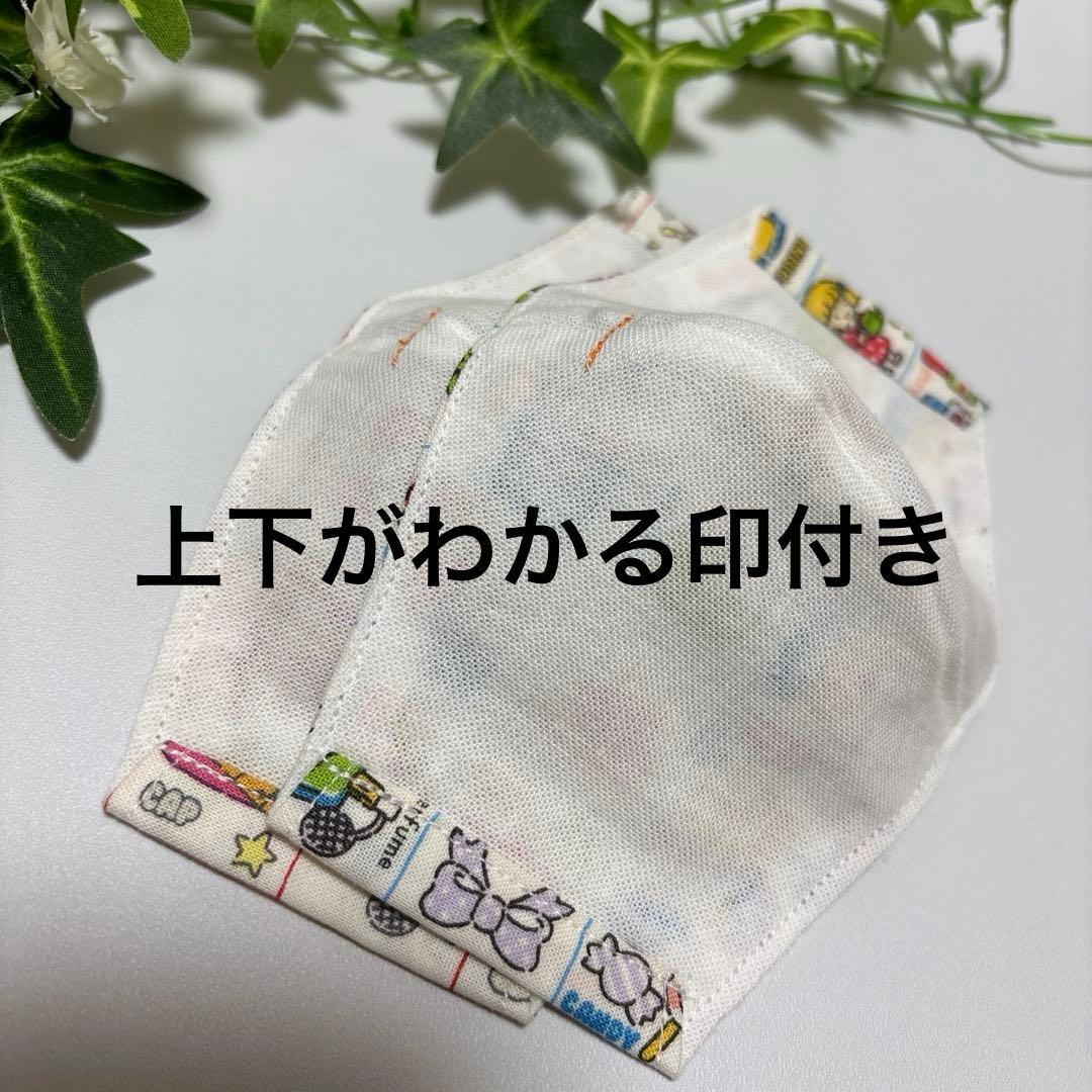 ハンドメイド子ども用マスク2枚セット　L