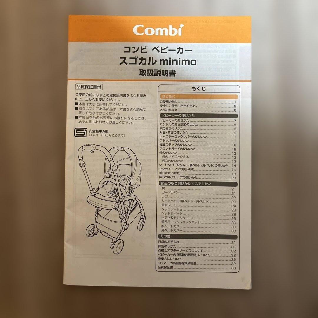 Combi スゴカルminimo エッグショックDM デュアルブラック