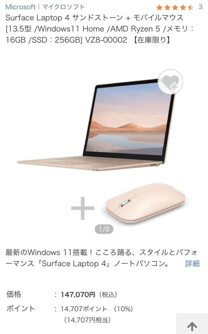 Surface Laptop 4 13.5型 i7 16GB 256GB サンド