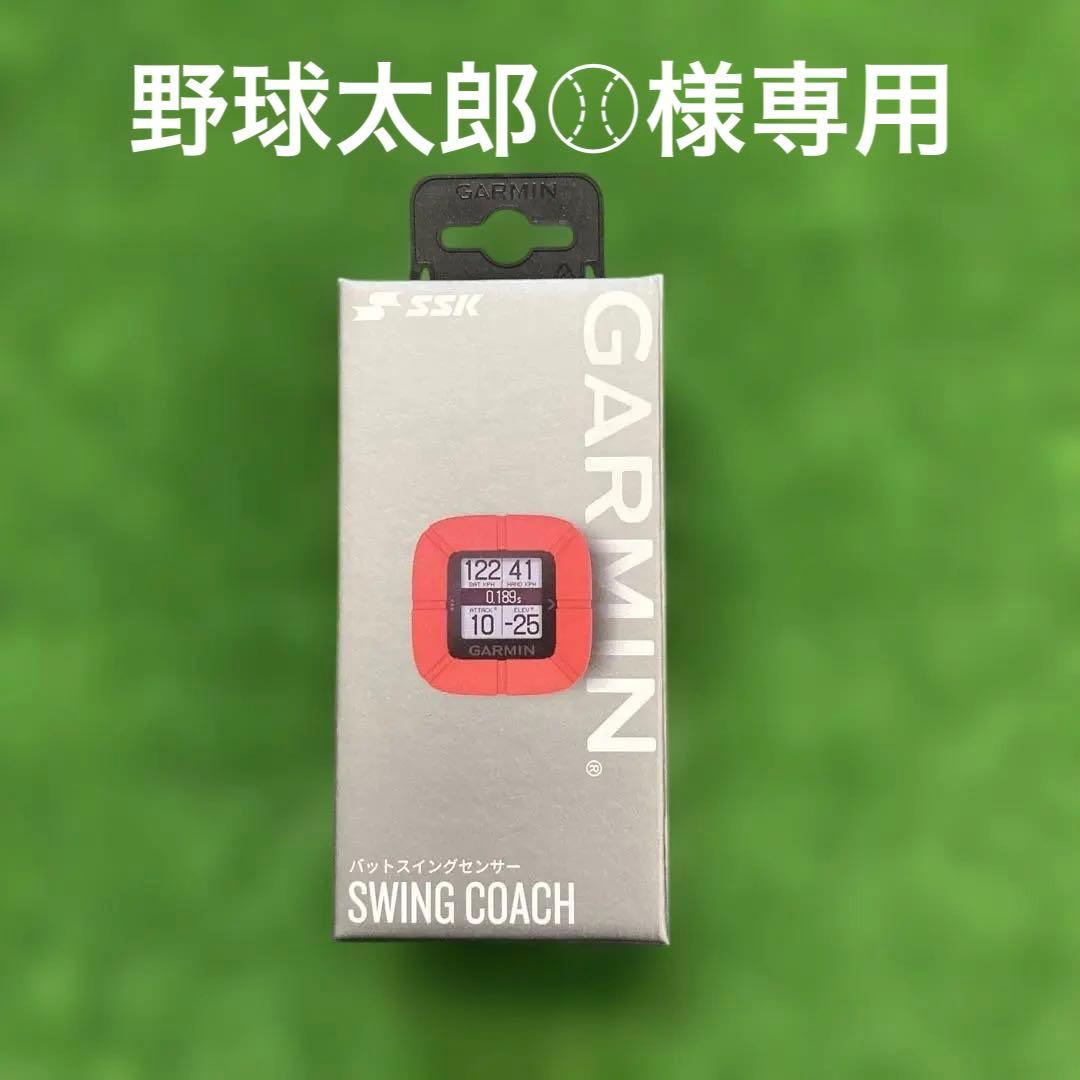 SSK スイングコーチ　野球　トレーニング