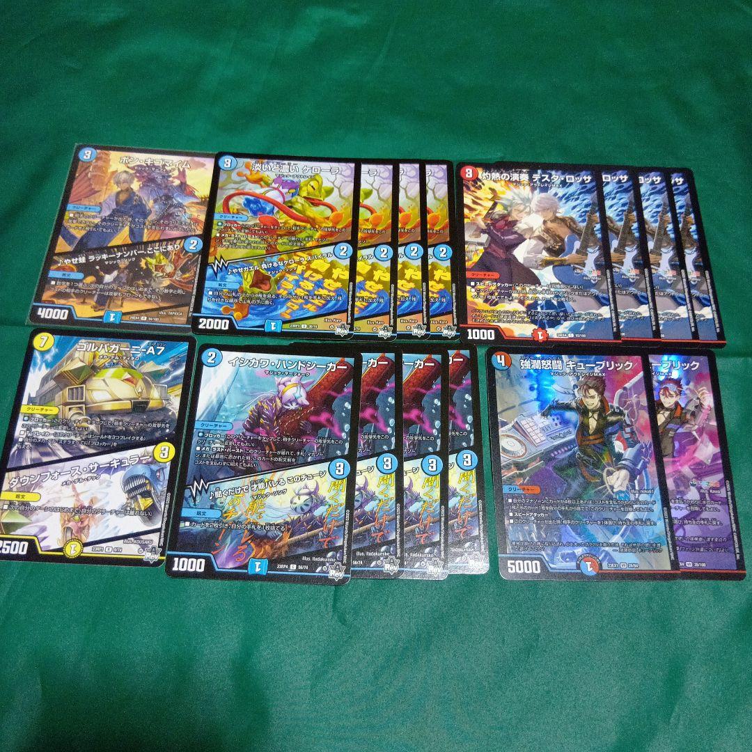 みんたたch紹介　赤青マジック　デッキ　一音　多数調整パーツ　デュエルマスターズ