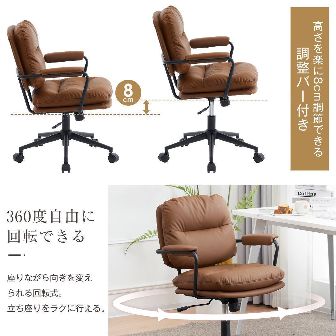 ブラウン デスクチェア 在宅ワーク オフィスチェア 3Dソフトパッド 疲れにくい