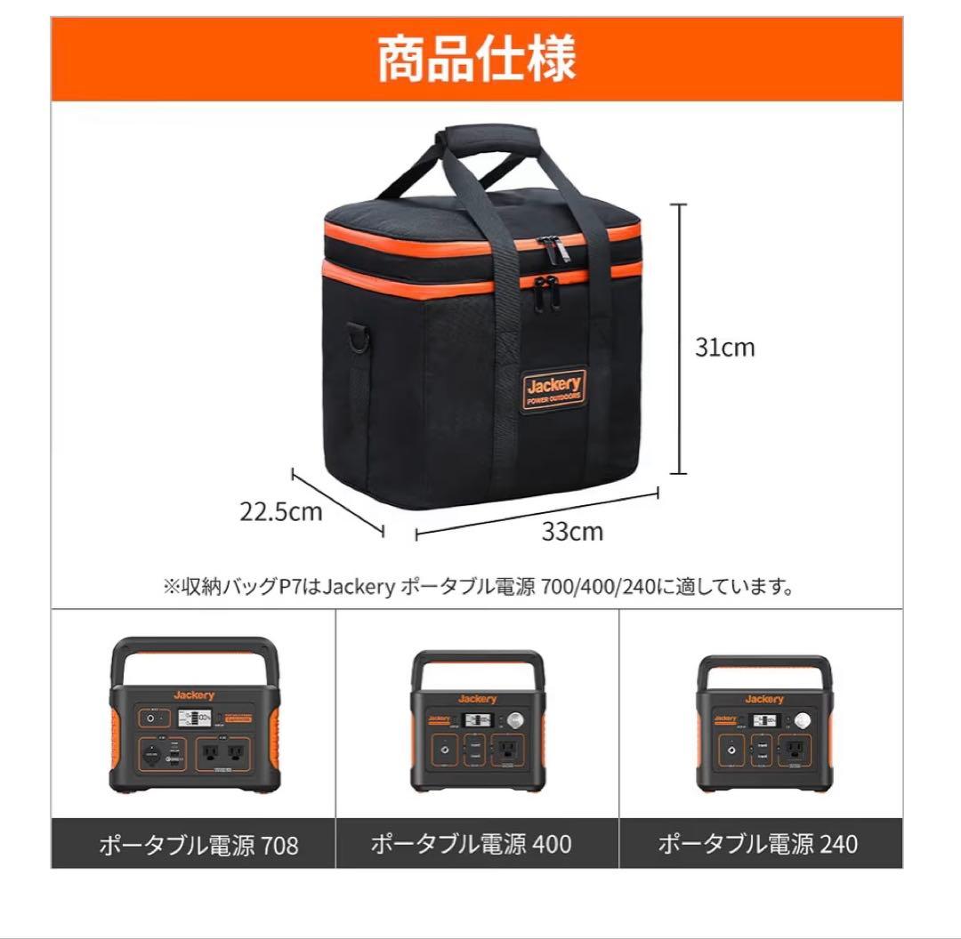 ★値下げ★【新品】Jackery ポータブル電源 708 本体＆専用ケース付き