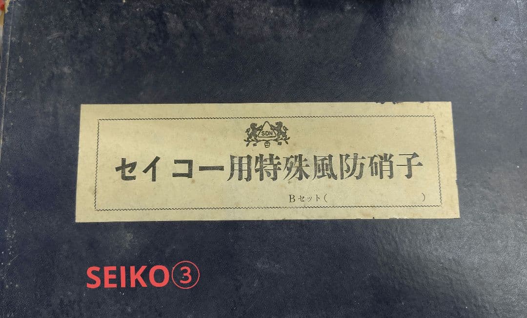 SEIKO シチズン 特殊風防ガラス 5箱セット