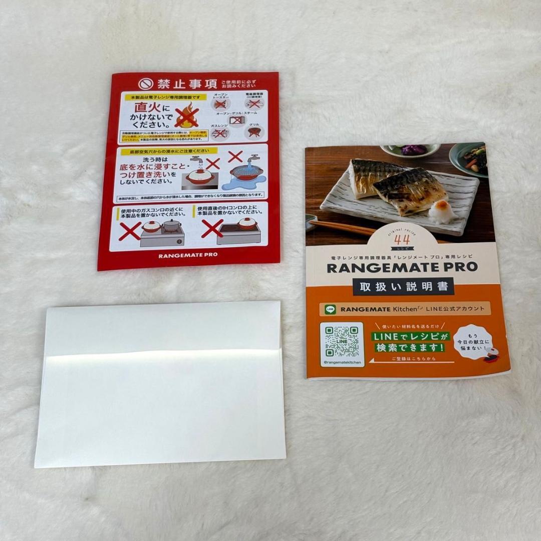 RANGEMATE PRO RED電子レンジ専用調理器
